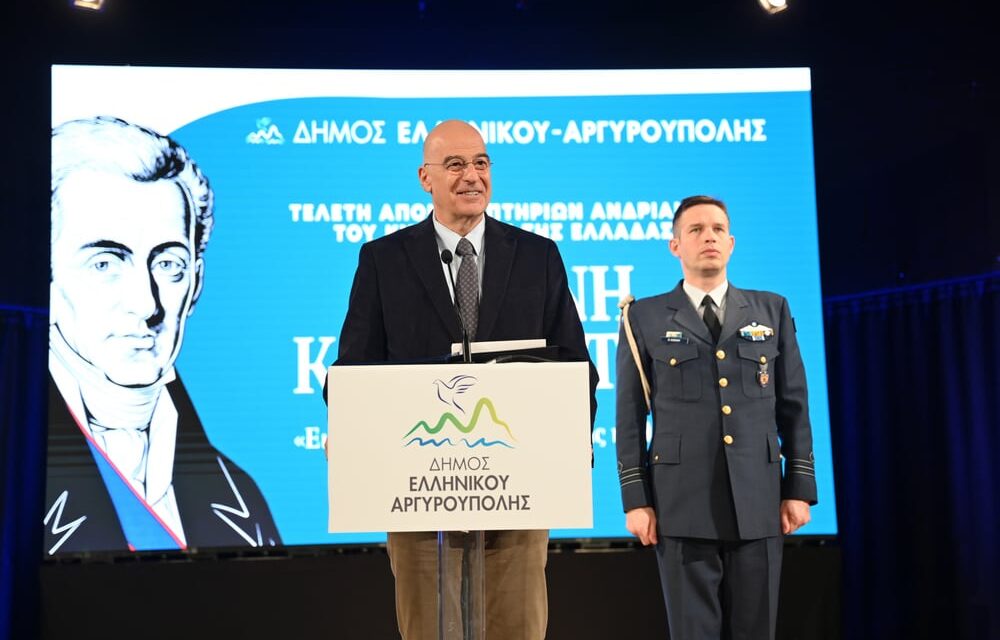 Παρακαταθήκη του Ιωάννη Καποδίστρια η ανάγκη να έχει στέρεους και δυνατούς θεσμούς η πατρίδα μας