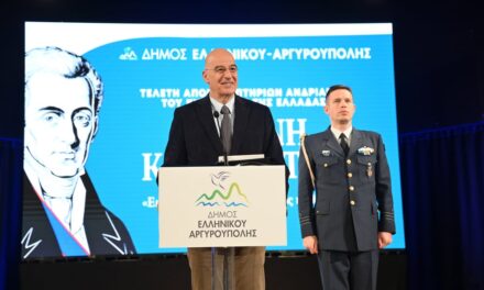 Παρακαταθήκη του Ιωάννη Καποδίστρια η ανάγκη να έχει στέρεους και δυνατούς θεσμούς η πατρίδα μας