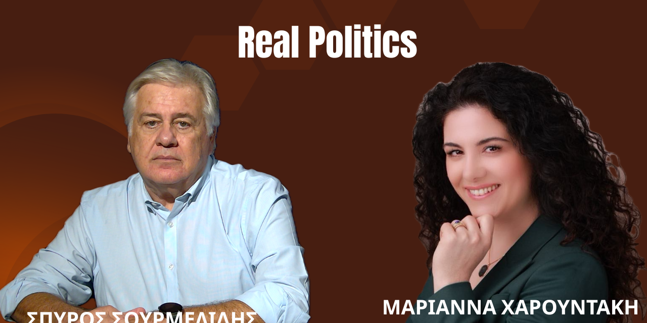 Τα τουρκικά κέρδη στη Συρία και οι επιπτώσεις για την Ελλάδα-Μ.Χαρουντάκη στον Σ. Σουρμελίδη