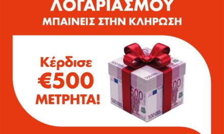 Υπηρεσία «DirectPay myBills» από DirectPay και ACS