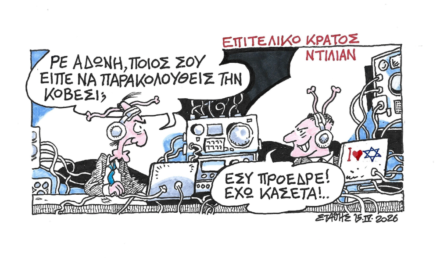 Κυβέρνηση με ακουστικά…ΣΤΑΘΗΣ – Militaire.gr