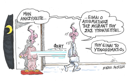 Υποκλοπές…ΣΤΑΘΗΣ – Militaire.gr