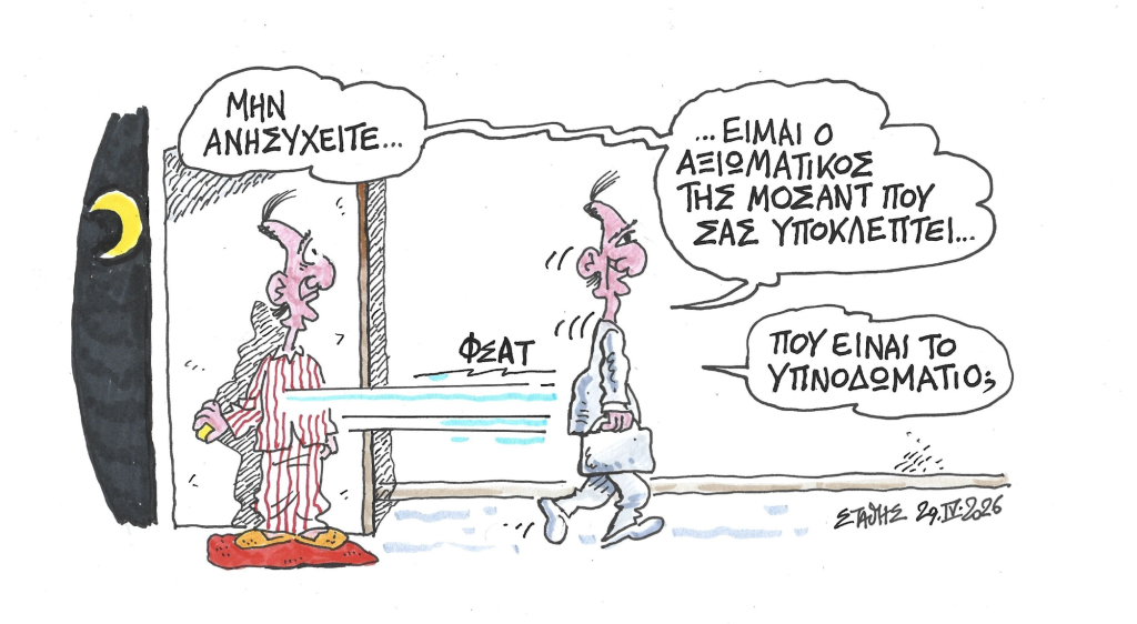 Υποκλοπές…ΣΤΑΘΗΣ – Militaire.gr