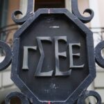 Ενωμένοι Εργαζόμενοι: Νέα παράταξη στη ΓΣΕΕ!