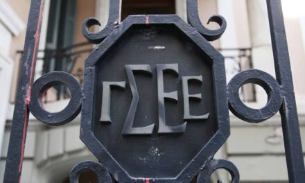 Ενωμένοι Εργαζόμενοι: Νέα παράταξη στη ΓΣΕΕ!