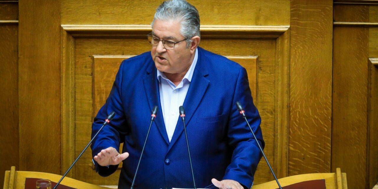 Δ. Κουτσούμπας: Στο DNA του σημερινού κράτους τα σκάνδαλα