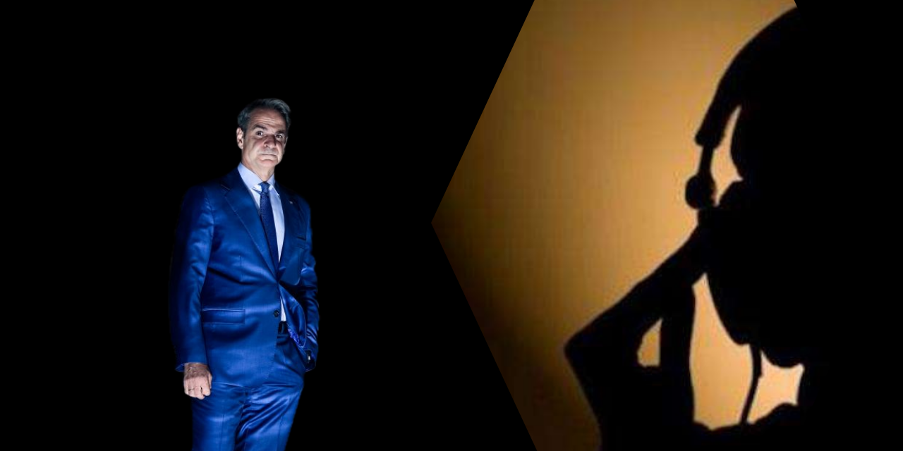 Υποκλοπές: Μια συγκάλυψη που μπορεί να φέρει ανατροπές