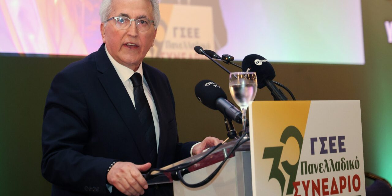 ΓΣΕΕ: Ενισχυμένες ΠΑΣΚΕ και ΔΑΣ – Ολοκληρώθηκε το 39ο Συνέδριο