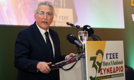 ΓΣΕΕ: Ενισχυμένες ΠΑΣΚΕ και ΔΑΣ – Ολοκληρώθηκε το 39ο Συνέδριο