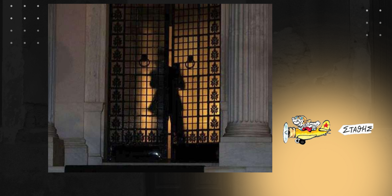 Επιτελικό παρακράτος! Στάθης Σταυρόπουλος – Militaire.gr