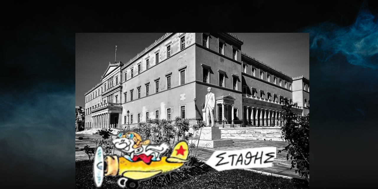 Ένα Προτεκτοράτο προσπαθεί να έχει δημοκρατία- Στάθης Σταυρόπουλος