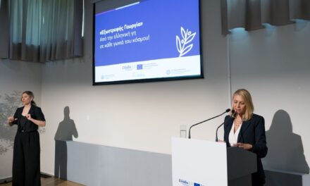 Η ελληνική αγροδιατροφή περνά στη νέα ψηφιακή εποχή