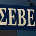 Αδικαιολόγητοι αποκλεισμοί από την ευρωπαϊκή δράση δράση «Ενίσχυση παραγωγικών επενδύσεων»