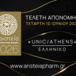 Δέκα χρόνια Αριστεία Φαρμακευτικής Αγοράς