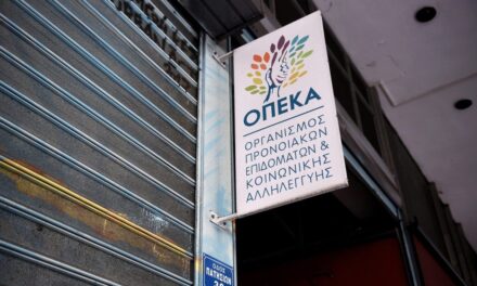 Παράταση έως και 2 Ιουνίου των αιτήσεων για τις επιχειρήσεις στα Προγράμματα της Αγροτικής Εστίας (ΛΑΕ/ΟΠΕΚΑ)