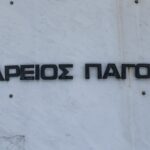 Δεν συμβιβάζεται με τη συνταγματική αρχή της διάκρισης των εξουσιών