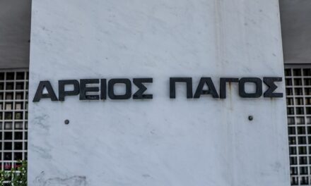 Δεν συμβιβάζεται με τη συνταγματική αρχή της διάκρισης των εξουσιών
