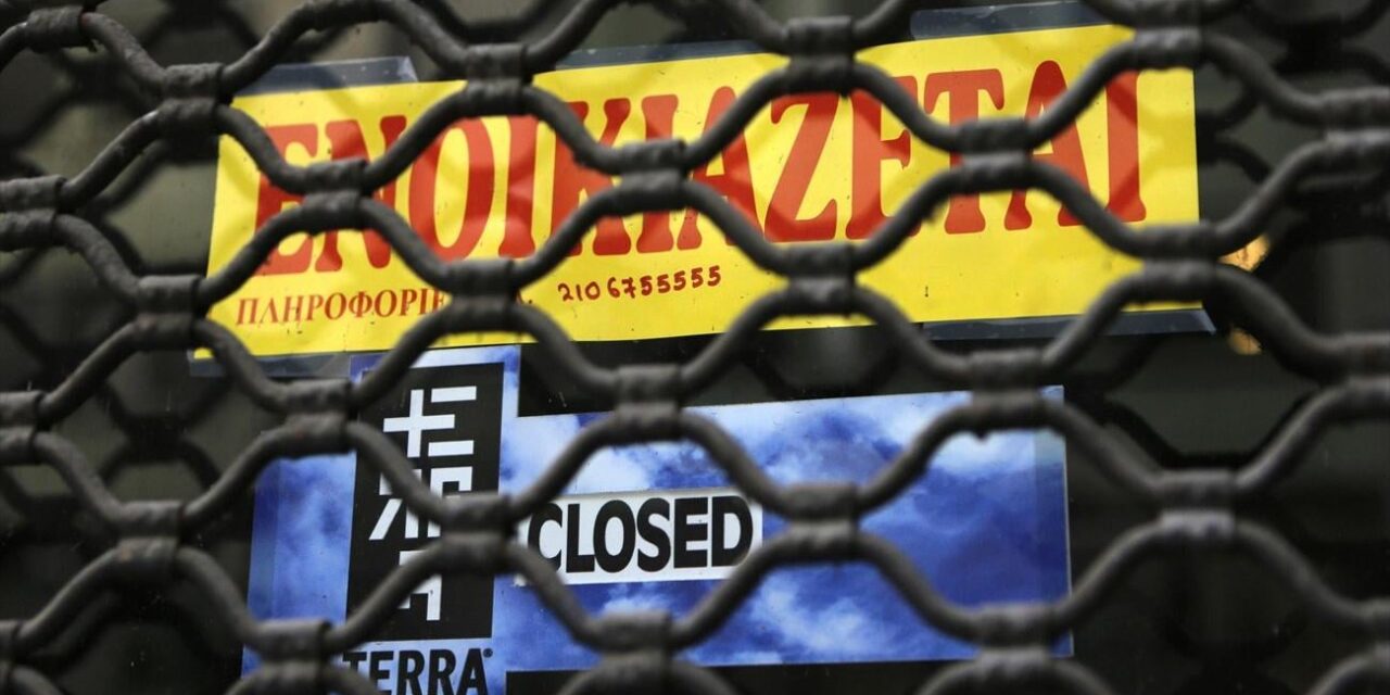 Ακόμη ένα δύσκολο τρίμηνο για τις πολύ μικρές και μικρές επιχειρήσεις