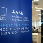 ΑΑΔΕ: Άνοιξε η πλατφόρμα για τις τροποποιητικές δηλώσεις αναδρομικών του 2024 – Ποιους αφορά, πώς γίνεται, τι να προσέξετε