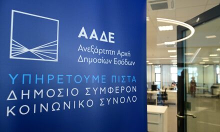 ΑΑΔΕ: Άνοιξε η πλατφόρμα για τις τροποποιητικές δηλώσεις αναδρομικών του 2024 – Ποιους αφορά, πώς γίνεται, τι να προσέξετε