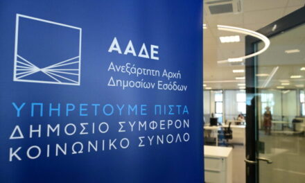 ΑΑΔΕ: Ταχύτερες τελωνειακές διατυπώσεις από 1η Ιουνίου με τα ψηφιακά Δελτία ATA