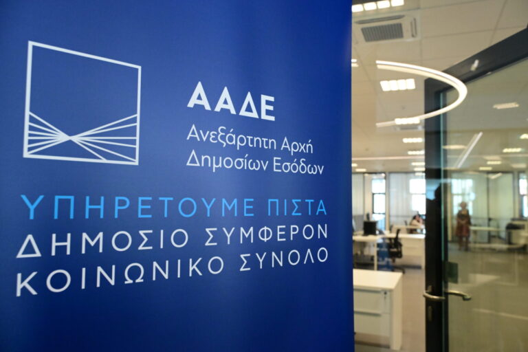 ΑΑΔΕ: Ταχύτερες τελωνειακές διατυπώσεις από 1η Ιουνίου με τα ψηφιακά Δελτία ATA