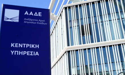 Στα «δίχτυα» της ΑΑΔΕ αδήλωτα εισοδήματα