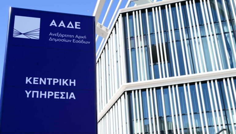 Στα «δίχτυα» της ΑΑΔΕ αδήλωτα εισοδήματα