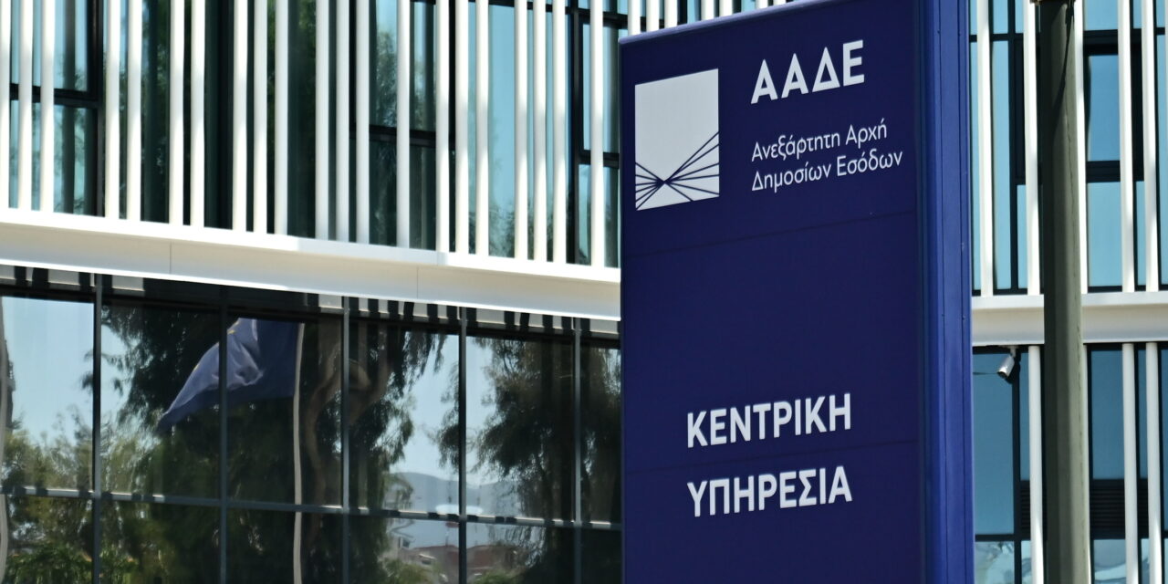 AAΔΕ: Αυξήθηκαν 3,99% οι οφειλέτες με ληξιπρόθεσμα χρέη προς το Δημόσιο τον Μάρτιο – Στα 888 εκατ. ευρώ το νέο ληξιπρόθεσμο