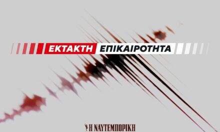 Σεισμός τώρα 4,6 Ρίχτερ στα Δωδεκάνησα