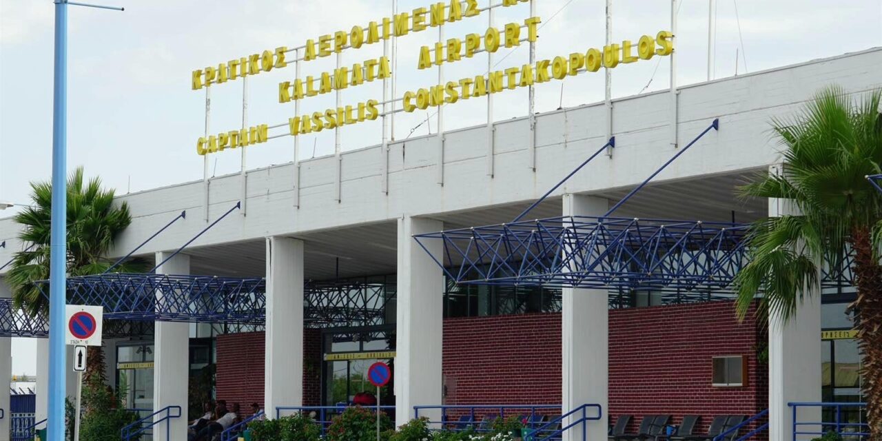 «Πέρασε» στην κοινοπραξία Fraport-Delta-Πηλέας, για σαράντα χρόνια