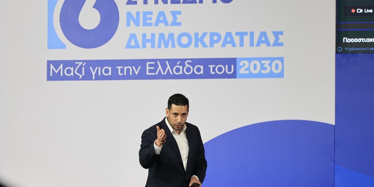 «Καθένας και καθεμία από μας, οι νεοδημοκράτες πάντα θα στηρίζουμε ο ένας τον άλλον»