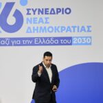«Καθένας και καθεμία από μας, οι νεοδημοκράτες πάντα θα στηρίζουμε ο ένας τον άλλον»