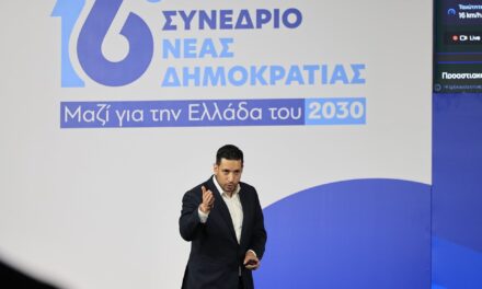 «Καθένας και καθεμία από μας, οι νεοδημοκράτες πάντα θα στηρίζουμε ο ένας τον άλλον»