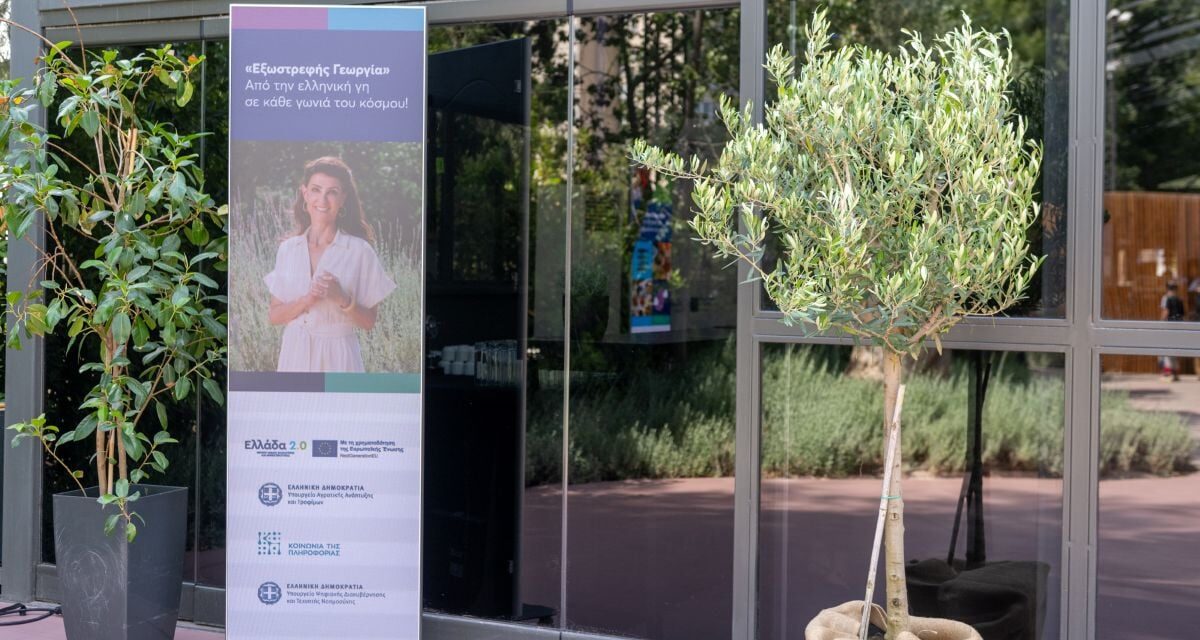 Από την ελληνική γη στον υπόλοιπο κόσμο – Ένα νέο κεφάλαιο για την ελληνική αγροδιατροφή