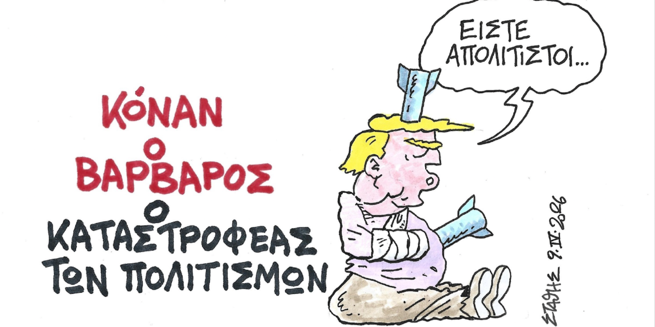 “Ντόναλντ, χάσαμε”; Στάθης Σταυρόπουλος – Militaire.gr