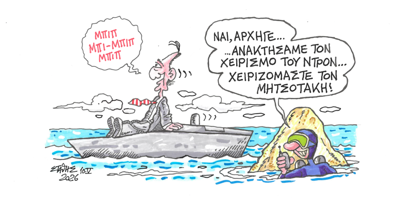 Μητσοτάκης drone…ΣΤΑΘΗΣ – Militaire.gr