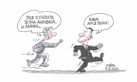Και η ακρίβεια αριστερή είναι κ. Άδωνι; ΣΤΑΘΗΣ
