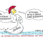 Το ουκρανικό drone και η ελληνική πάπια -ΣΤΑΘΗΣ