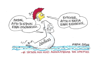 Το ουκρανικό drone και η ελληνική πάπια -ΣΤΑΘΗΣ