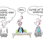 Οι Τούρκοι ετοιμάζουν νόμο ότι είμαστε μ…..ς! ΣΤΑΘΗΣ