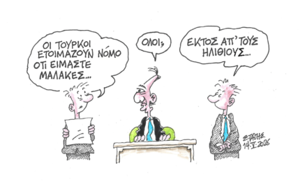 Οι Τούρκοι ετοιμάζουν νόμο ότι είμαστε μ…..ς! ΣΤΑΘΗΣ