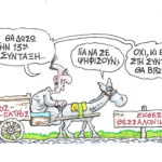 Ο Μητσοτάκης συνταξιούχος…ΣΤΑΘΗΣ – Militaire.gr