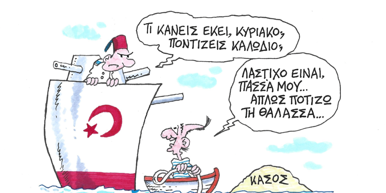 Casus belli 2- Στάθης Σταυρόπουλος