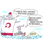 Casus belli 2- Στάθης Σταυρόπουλος