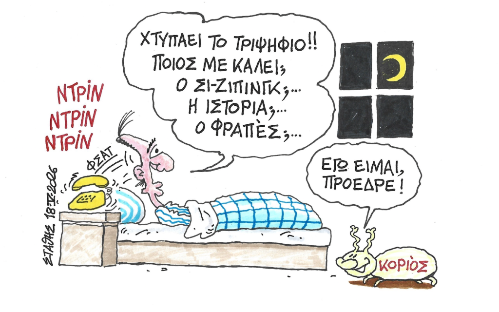 Κοριός καλεί Μητσοτάκη…ΣΤΑΘΗΣ – Militaire.gr