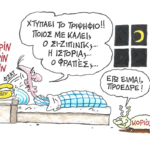 Κοριός καλεί Μητσοτάκη…ΣΤΑΘΗΣ – Militaire.gr