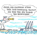 Το ουκρανικό drone μας έκλεψε τους Patriot- ΣΤΑΘΗΣ
