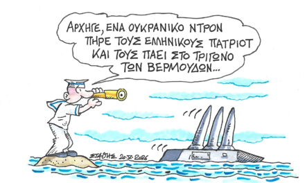 Το ουκρανικό drone μας έκλεψε τους Patriot- ΣΤΑΘΗΣ