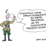 Οι λόγοι «εθνικής ασφάλειας» του Μητσοτάκη- ΣΤΑΘΗΣ
